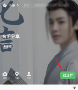 微信狀態只能維持一天嗎？怎么設置永久？微信狀態怎么設置音樂？