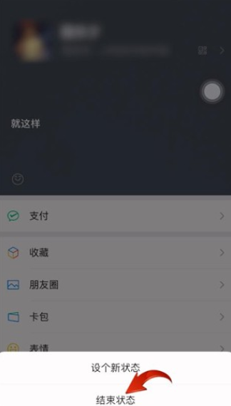 微信狀態只能維持一天嗎？怎么設置永久？微信狀態怎么設置音樂？