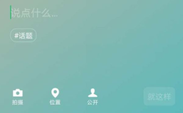 微信狀態只能維持一天嗎？怎么設置永久？微信狀態怎么設置音樂？