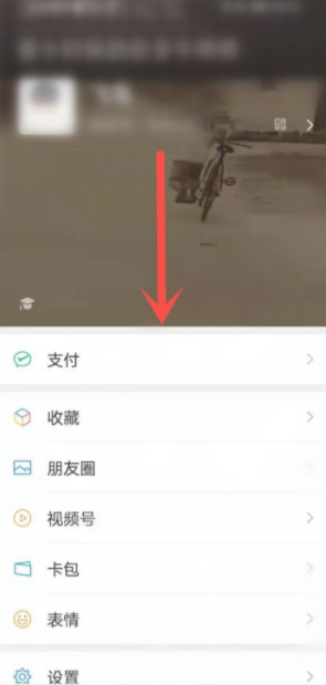 微信狀態動態圖怎么設置 ?微信狀態動態背景圖在哪下載