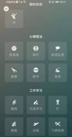 微信狀態動態圖怎么設置 ?微信狀態動態背景圖在哪下載