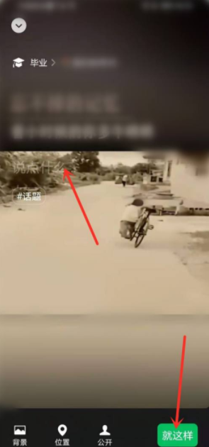 微信狀態動態圖怎么設置 ?微信狀態動態背景圖在哪下載