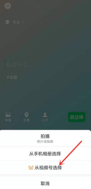 微信狀態動態圖怎么設置 ?微信狀態動態背景圖在哪下載