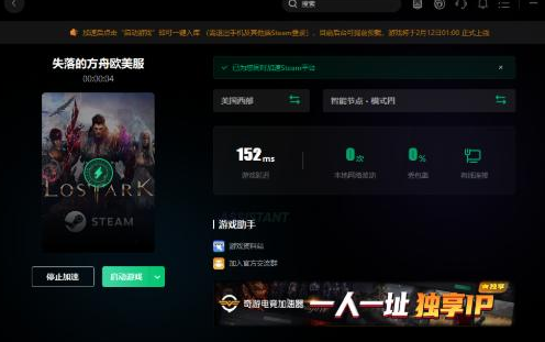 失落的方舟steam搜不到是什么原因？steam失落的方舟叫什么？有中文嗎？