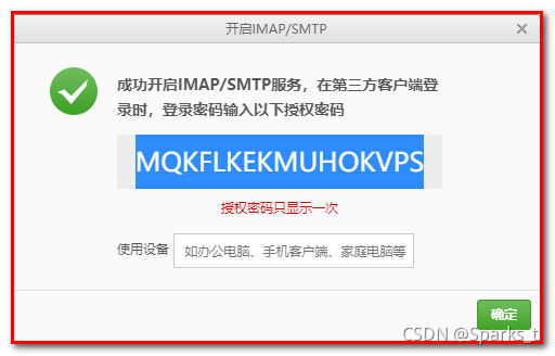基于JavaMail的Java郵件發(fā)送