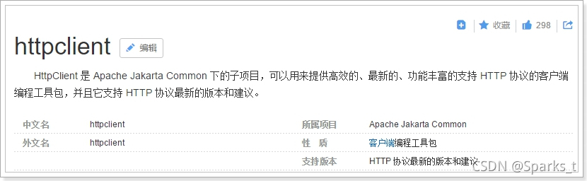 Java HttpClient技術詳解