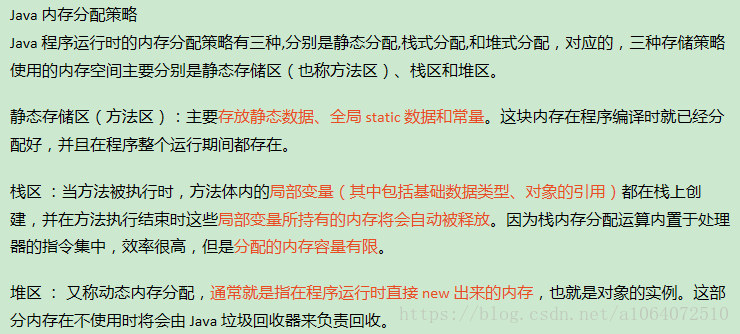java內(nèi)存管理關(guān)系及內(nèi)存泄露的原理分析