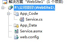 C#調用WebService實例與開發(fā)教程(推薦)