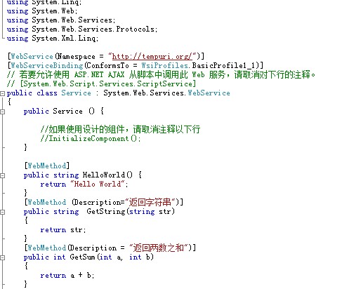 C#調用WebService實例與開發(fā)教程(推薦)