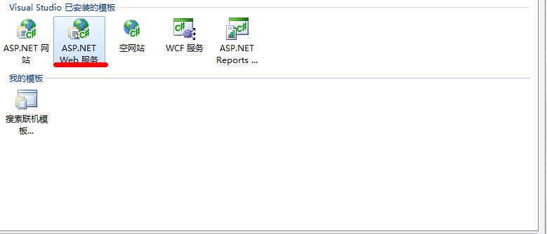 C#調用WebService實例與開發(fā)教程(推薦)