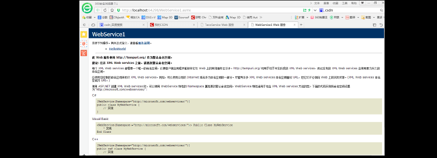 C# WebService創建、發布、調用的實例講解
