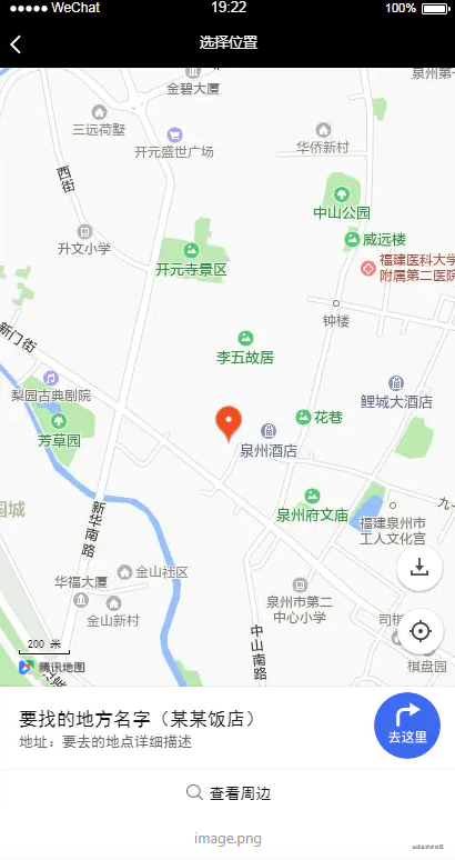 微信小程序實現導航功能的操作步驟