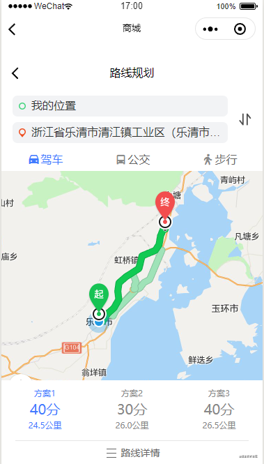 微信小程序實現導航功能的操作步驟