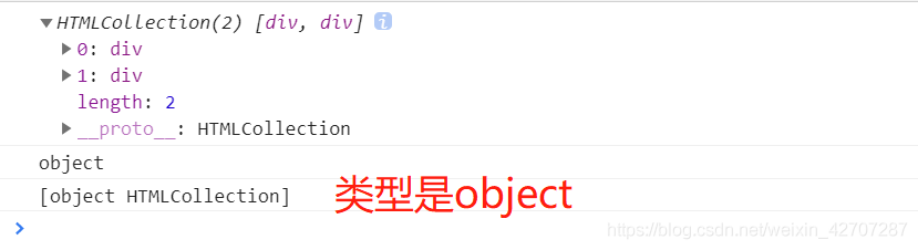 javascript類數組的深入理解