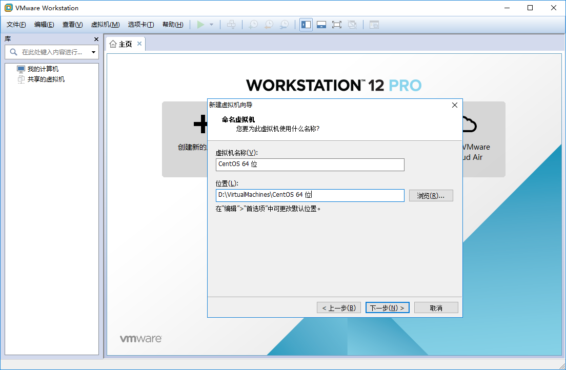 VMware Workstation Pro下CentOS 7 64位服務器安裝教程