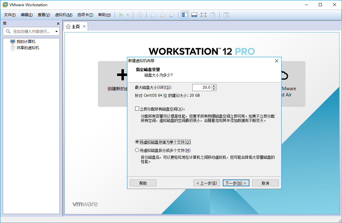 VMware Workstation Pro下CentOS 7 64位服務器安裝教程