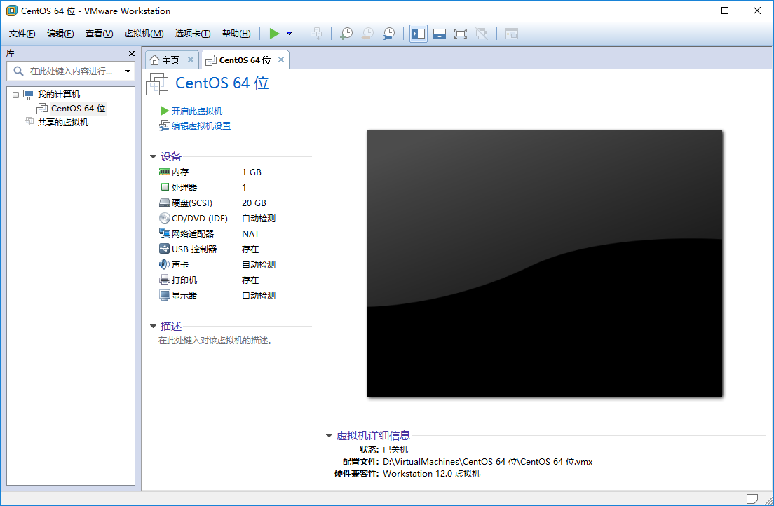 VMware Workstation Pro下CentOS 7 64位服務器安裝教程