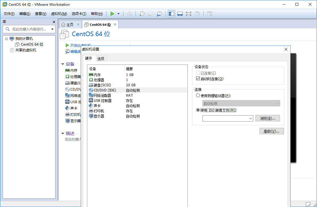 VMware Workstation Pro下CentOS 7 64位服務器安裝教程