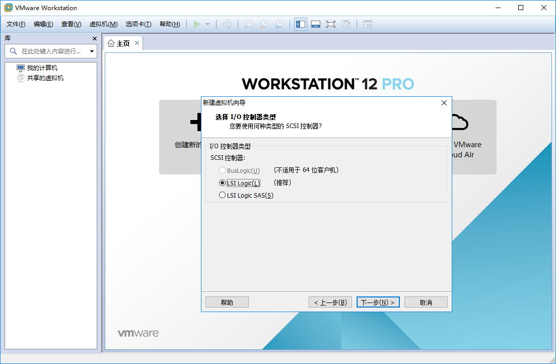 VMware Workstation Pro下CentOS 7 64位服務器安裝教程