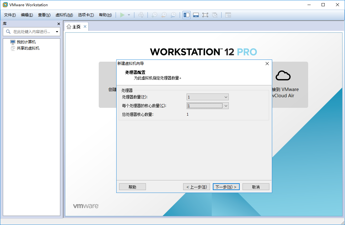 VMware Workstation Pro下CentOS 7 64位服務器安裝教程