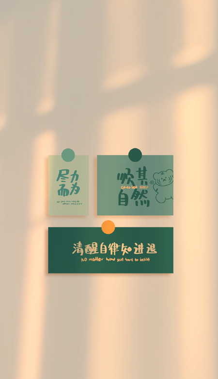 小貼紙風很勵志的文字壁紙 堅持加油越努力越優秀