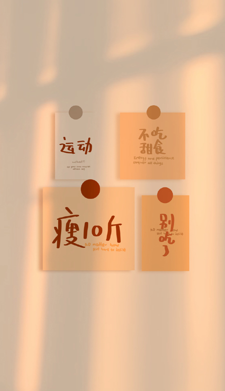 小貼紙風很勵志的文字壁紙 堅持加油越努力越優秀