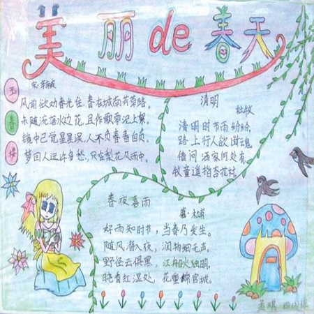 2022關(guān)于春天的手抄報(bào)圖片簡(jiǎn)單又好看 春天如期而至一起靜待花開(kāi)