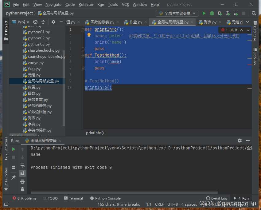 python基礎之局部變量和全局變量