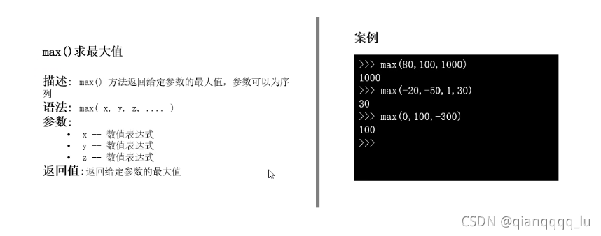 python基礎之內置函數(shù)