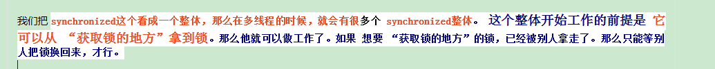 關于synchronized的參數及其含義