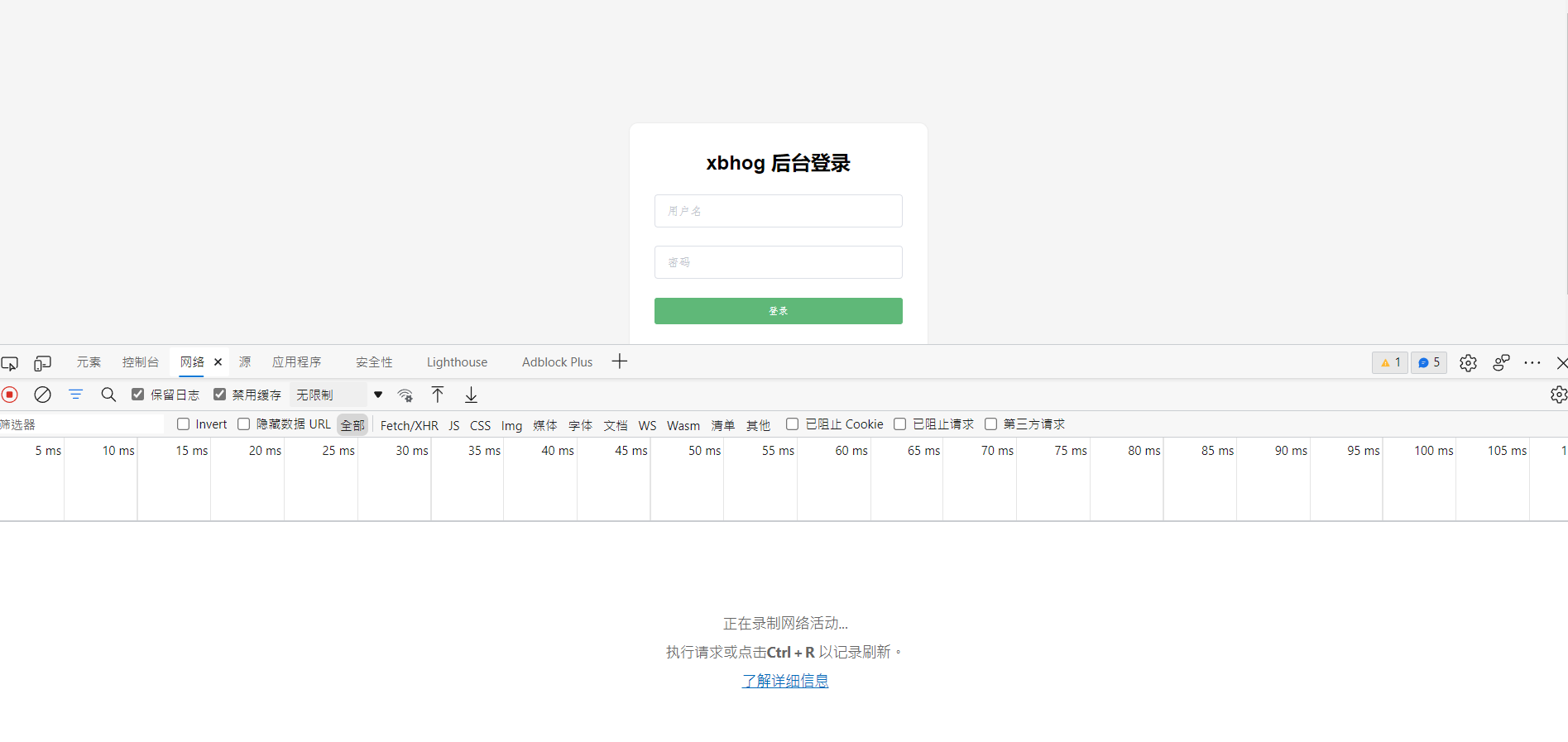 SpringBoot實現網站的登陸注冊邏輯記錄