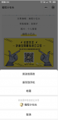 微信小程序里長(zhǎng)按識(shí)別二維碼的實(shí)現(xiàn)過(guò)程