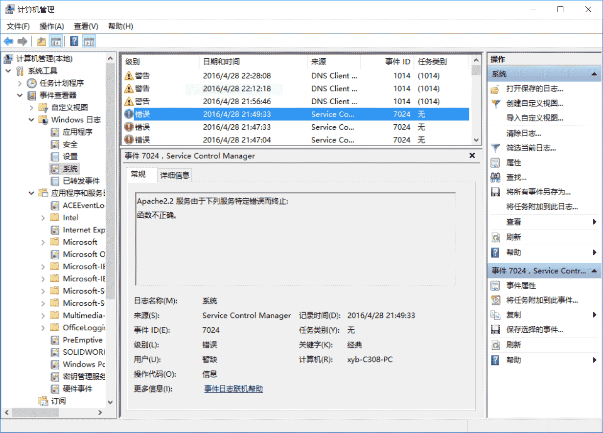 Windows Apache2.4 VC9(ApacheHaus)詳細安裝配置教程