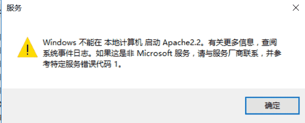 Windows Apache2.4 VC9(ApacheHaus)詳細安裝配置教程