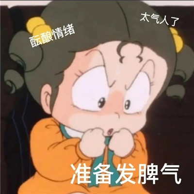 福星小子表情包最新有趣 有說話不算是吧聊天表情大全