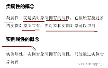 python基礎之類屬性和實例屬性