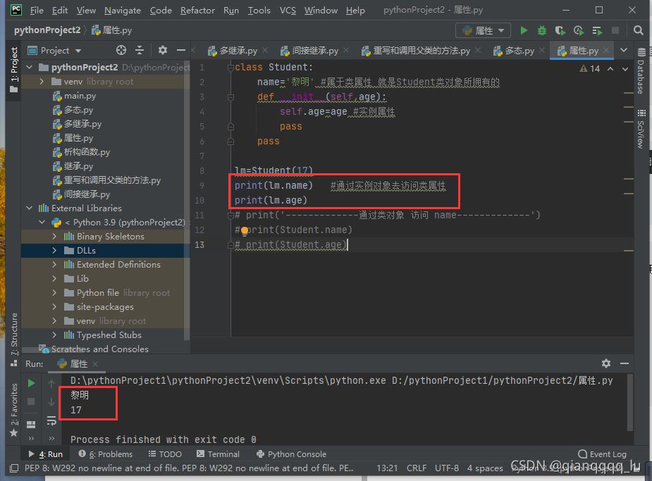 python基礎之類屬性和實例屬性