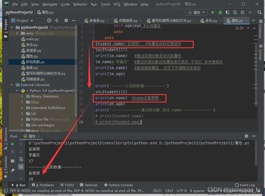 python基礎之類屬性和實例屬性
