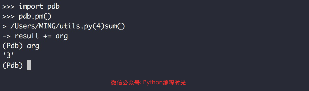 Python代碼調試技巧教程詳解