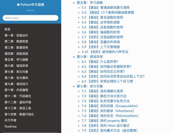 Python代碼調試技巧教程詳解