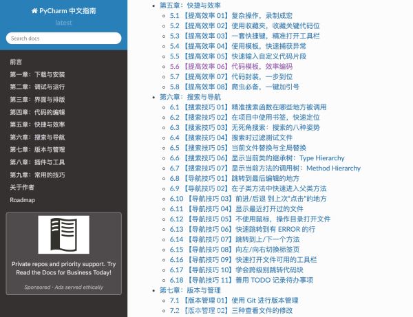 Python代碼調試技巧教程詳解