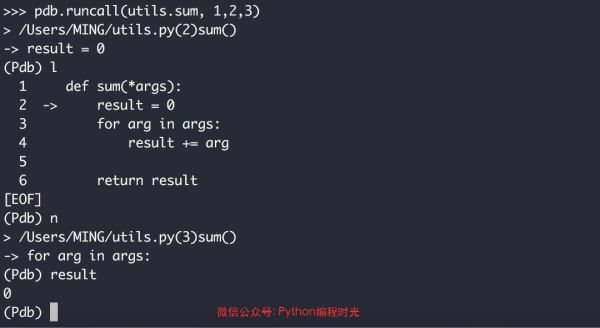 Python代碼調試技巧教程詳解