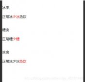 小程序實現商品屬性選擇或規格選擇