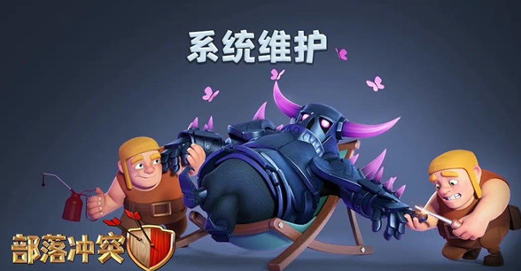 部落沖突更新進不去是怎么回事 部落沖突更新了什么東西