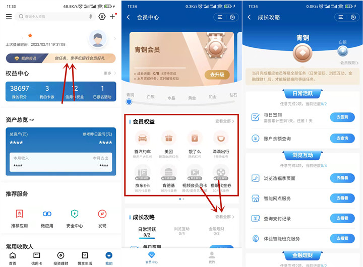 建行手機(jī)會員用戶每月免費(fèi)領(lǐng)京東E卡、視頻會員卡等