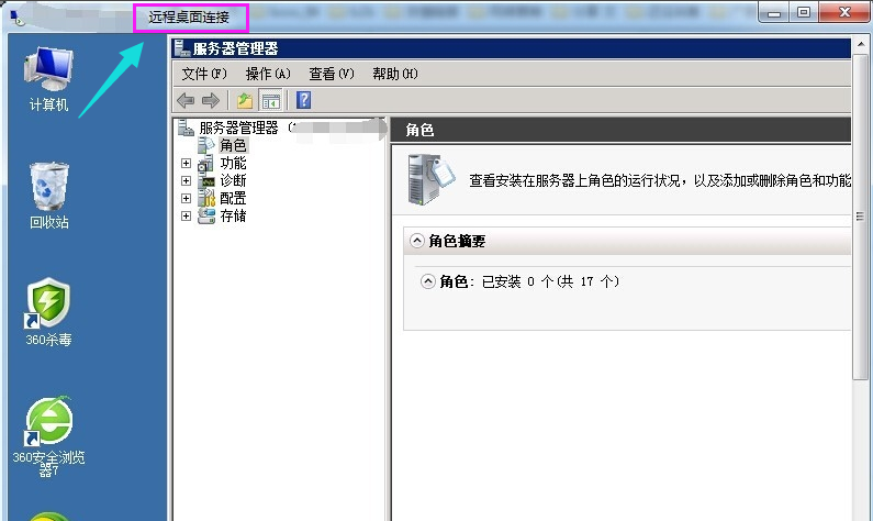 Win10系統(tǒng)怎么遠(yuǎn)程控制別人電腦？Win10自帶遠(yuǎn)程連接使用教程
