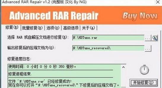 繞過rar密碼提取文件怎么操作？