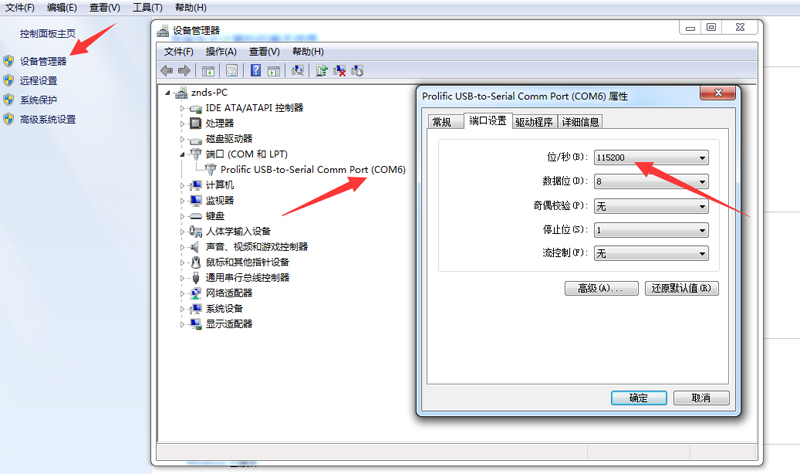 福建電信中興ZXV10 B860A拆機破解安裝第三方應用教程