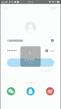 Android自定義Dialog實現加載對話框效果