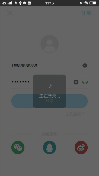 Android自定義Dialog實現加載對話框效果